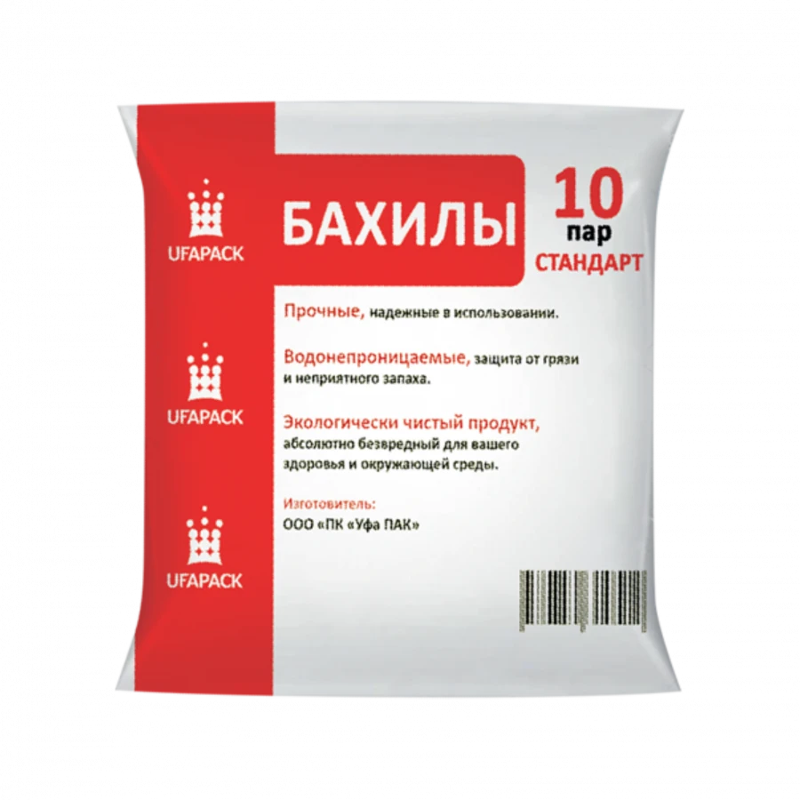 Бахилы "Уфа ПАК" 10 пар, "СТАНДАРТ" синие