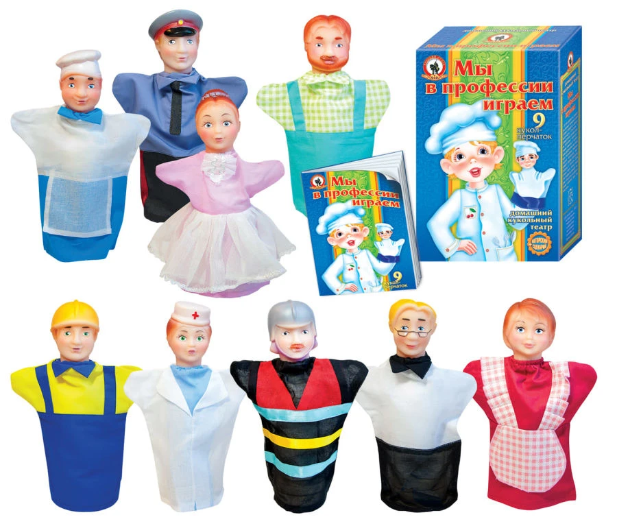 Puppet Theater "We Play in Professions" (9 Puppets, Large Set)