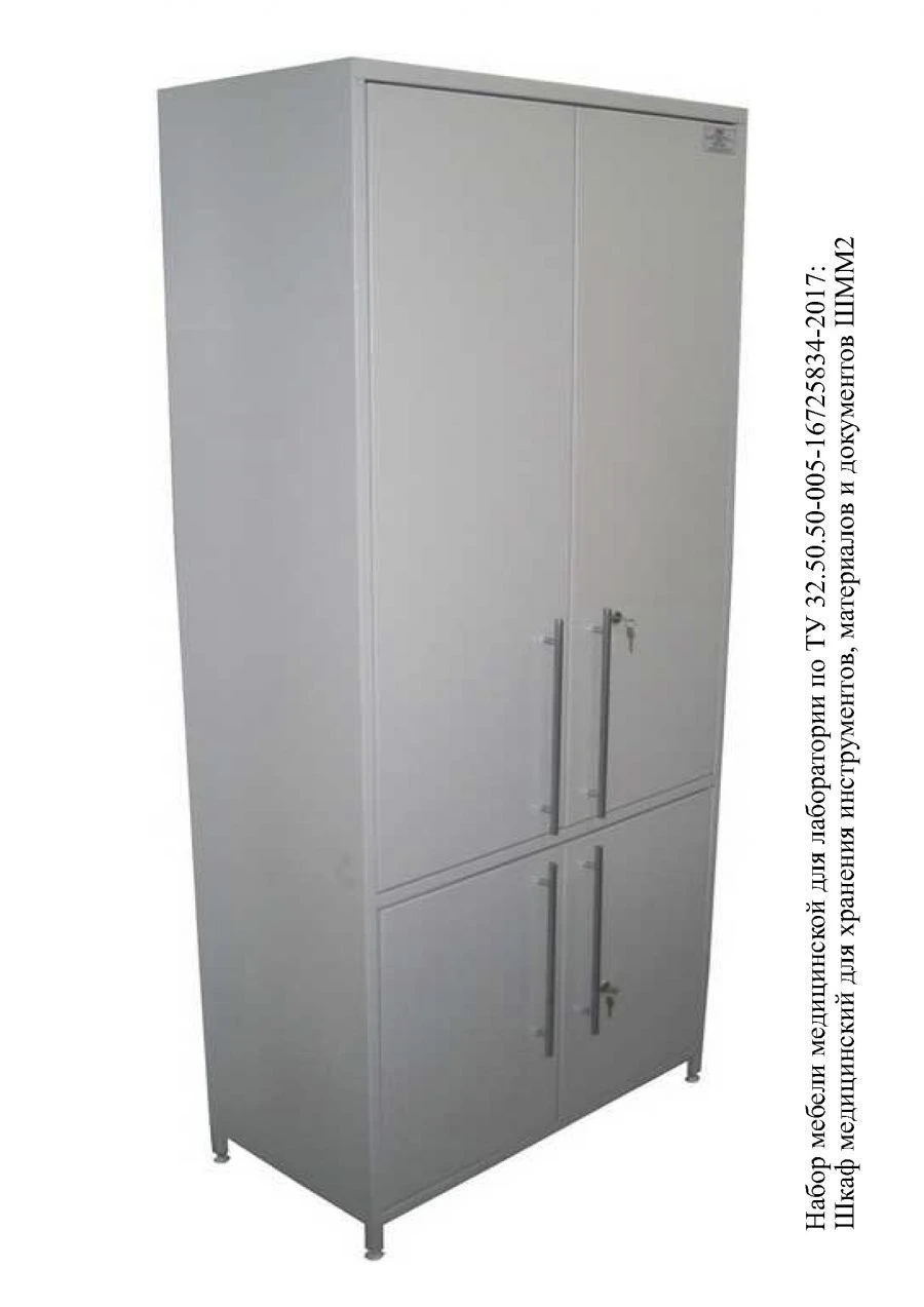 Шкаф серии ШММ2 "SPVLAB"