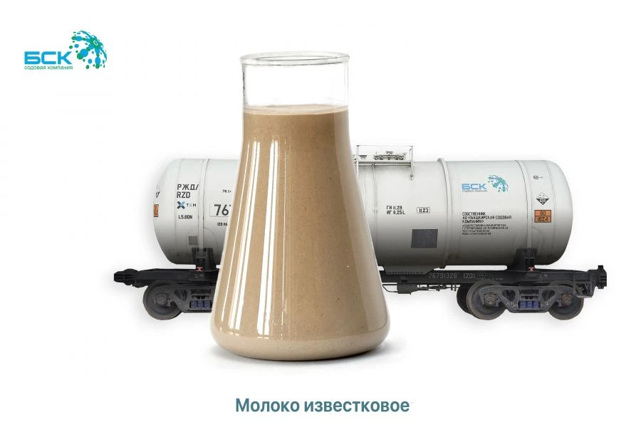 Молоко известковое