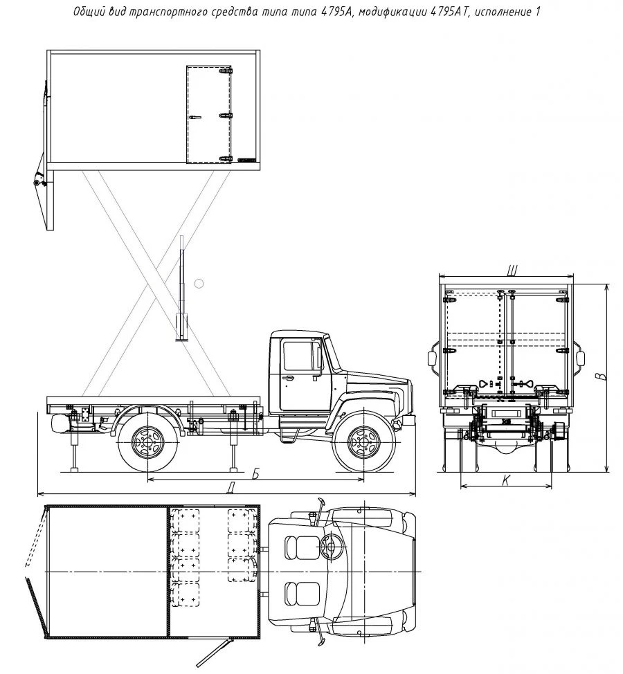 Автомобили модификации 4795AT на базе шасси ГАЗ модификаций 33086, 33088