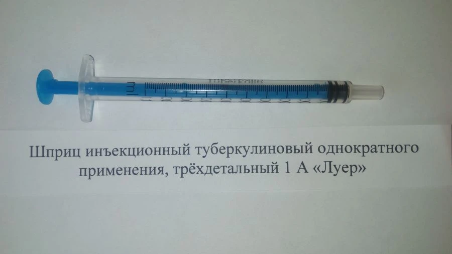 Шприцы инъекционные туберкулиновые однократного применения, трехдетальные 1А "Луер", вместимостью 1 см3