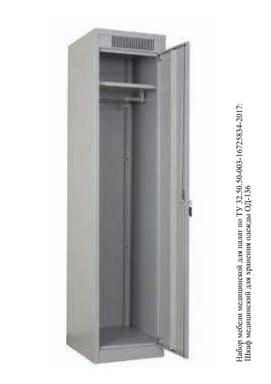 Шкаф серии КД-62-АИ "SPVLAB"