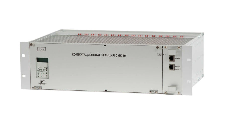 Коммутационная станция СМК-30
