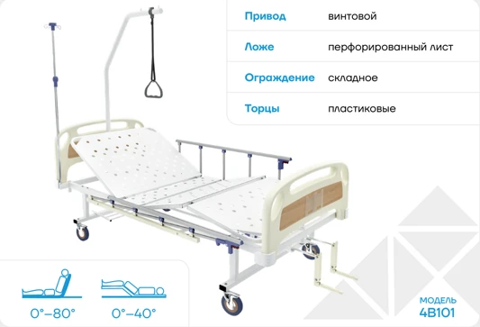 Кровать медицинская функциональная, модель 4В1
