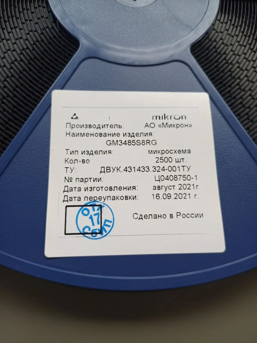 Микросхема интегральная GM3485 (MIK3485) 