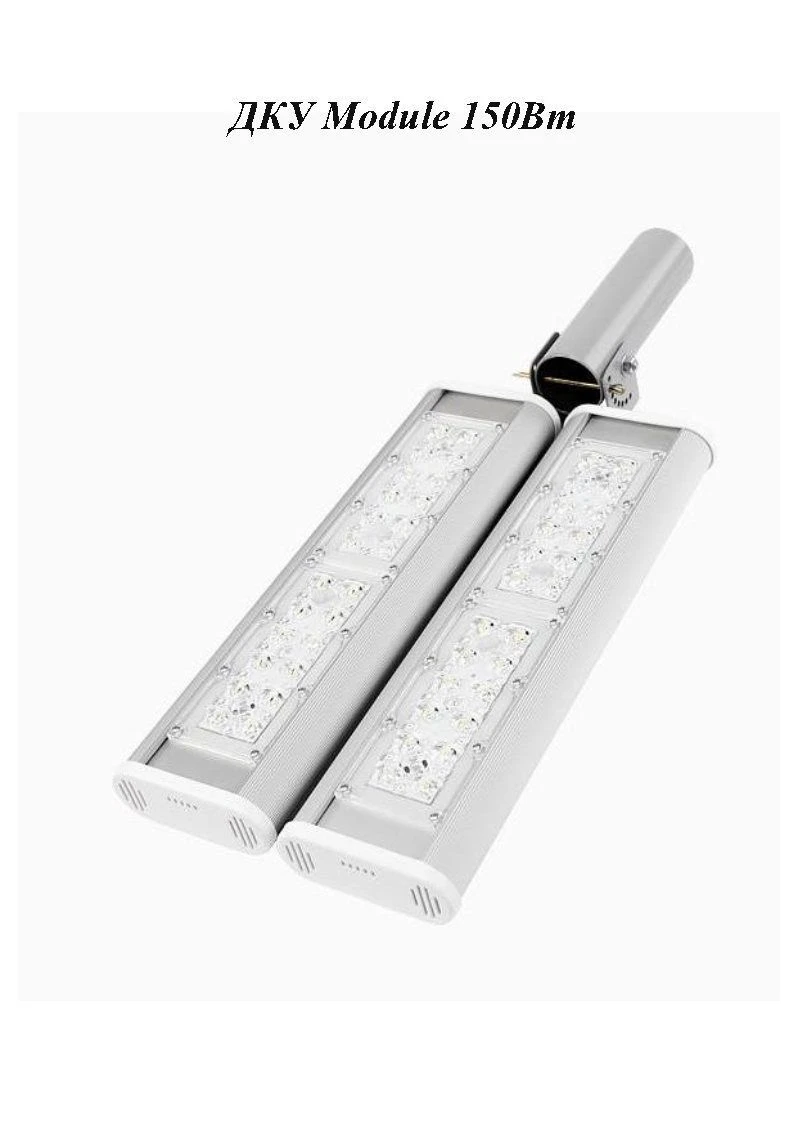 مصباح الشارع LED دKU موديل 150 واط