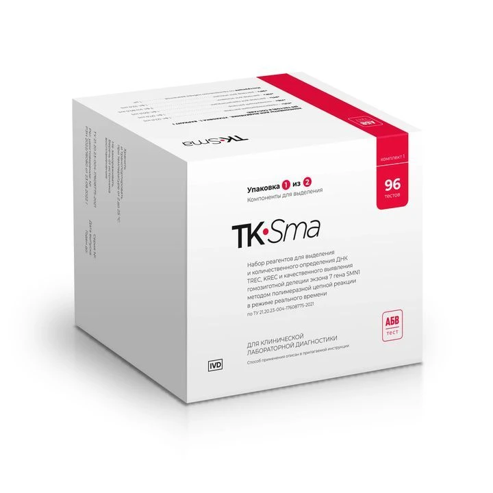 DNA Extraction and Quantification Reagents for TREC, KREC and Detection of Homozygous Deletion of SMN1 Exon 7