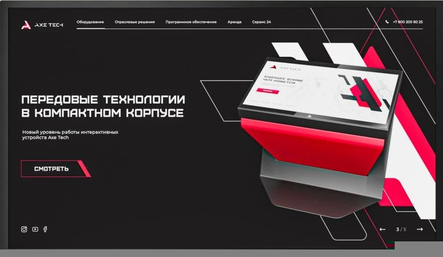 Интерактивная панель Union-55 СТЛЦ.466219.001-01
