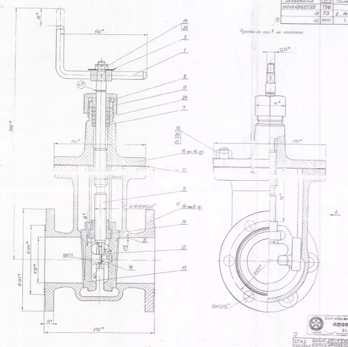 Задвижка клинкетная бронзовая DN 65 PN 0,6 МПа ИЮКЛ.491655.005