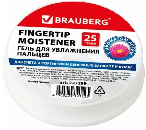 جل مرطب للأصابع مضاد للبكتيريا BRAUBERG 25 جرام برائحة الأستر