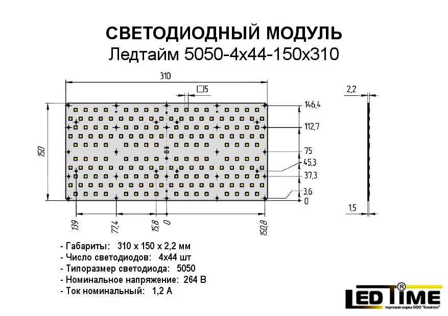 وحدة إضاءة LED - ليدتايم 5050-4x44-150x310