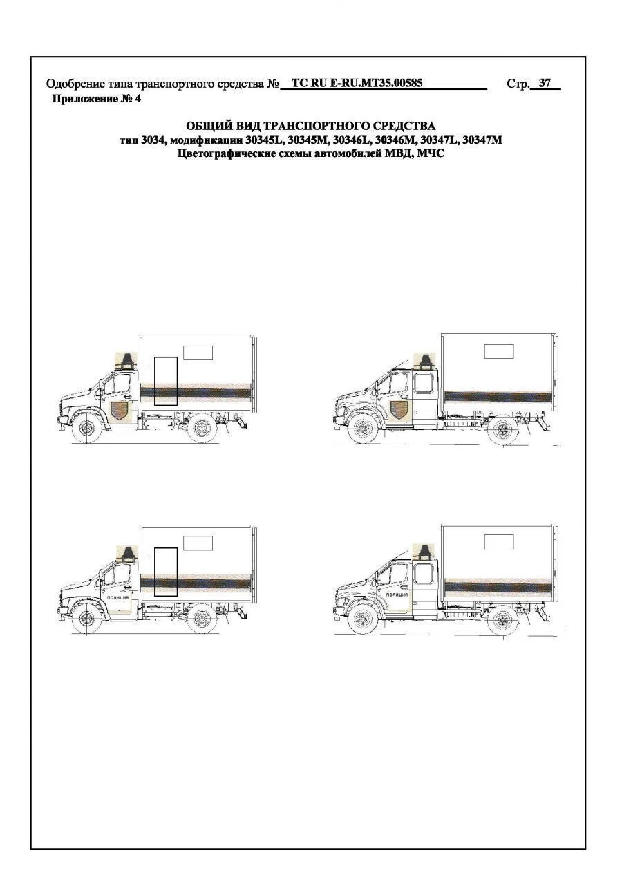 Аварийная служба 30345M на базе тс/шасси ГАЗ C41R13, С41R16, C41R33, C41R36, C42R33, C42R36