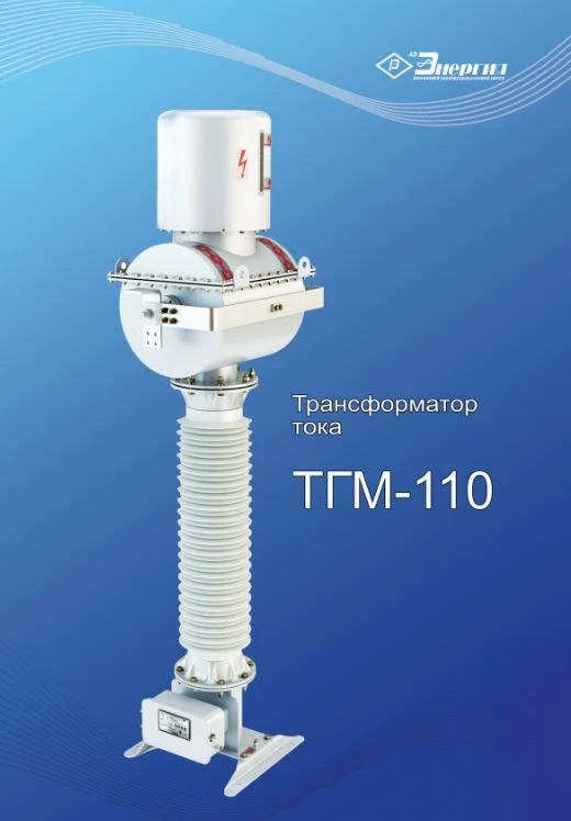 المحول الحالي المغلق بالزيت TGM-110 UHL1