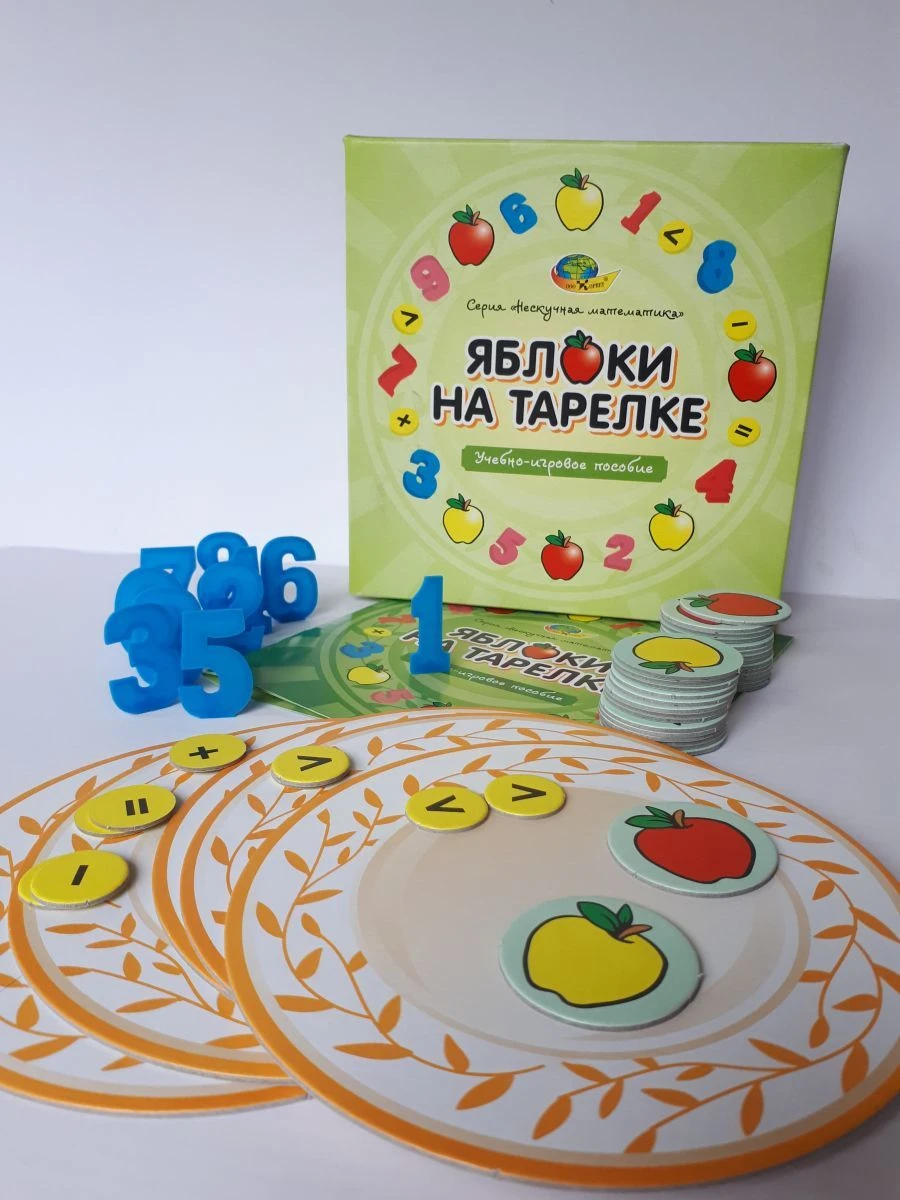 Игра "Яблоки на тарелке"