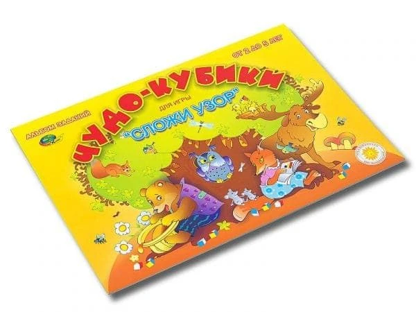 "Чудо кубики" (игровой материал для игры "Сложи узор")