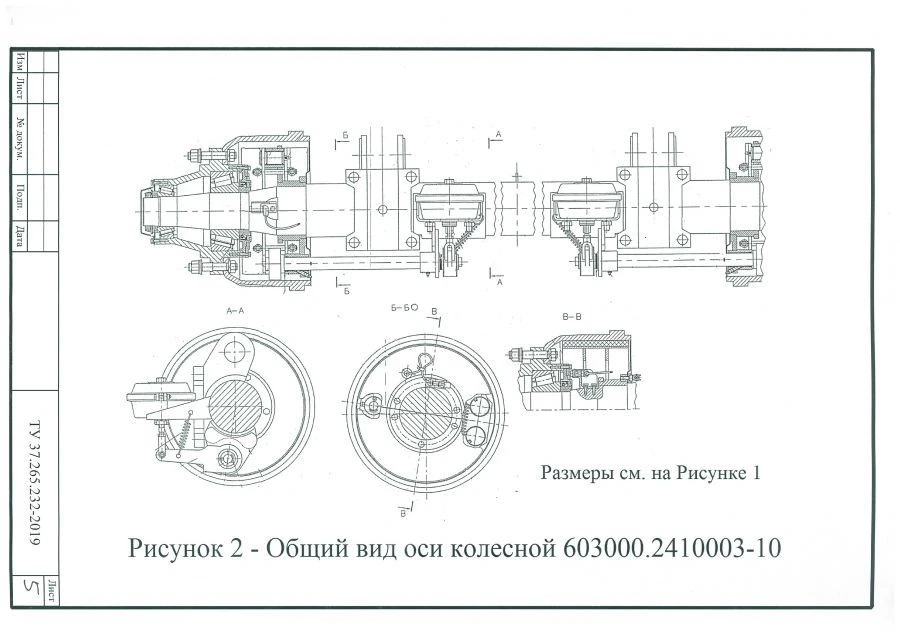 Рессорный агрегат подвески 603000.2410003-10 нагрузка на агрегат 20000 кг, колея 2305 мм, ошиновка двускатная