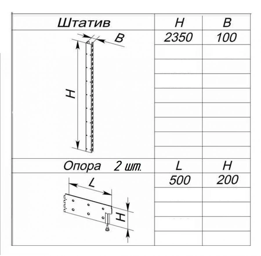 Reinforced Double-Sided Support Stand 2350mm Height, 1000mm Depth for Metal Shelving TС Series