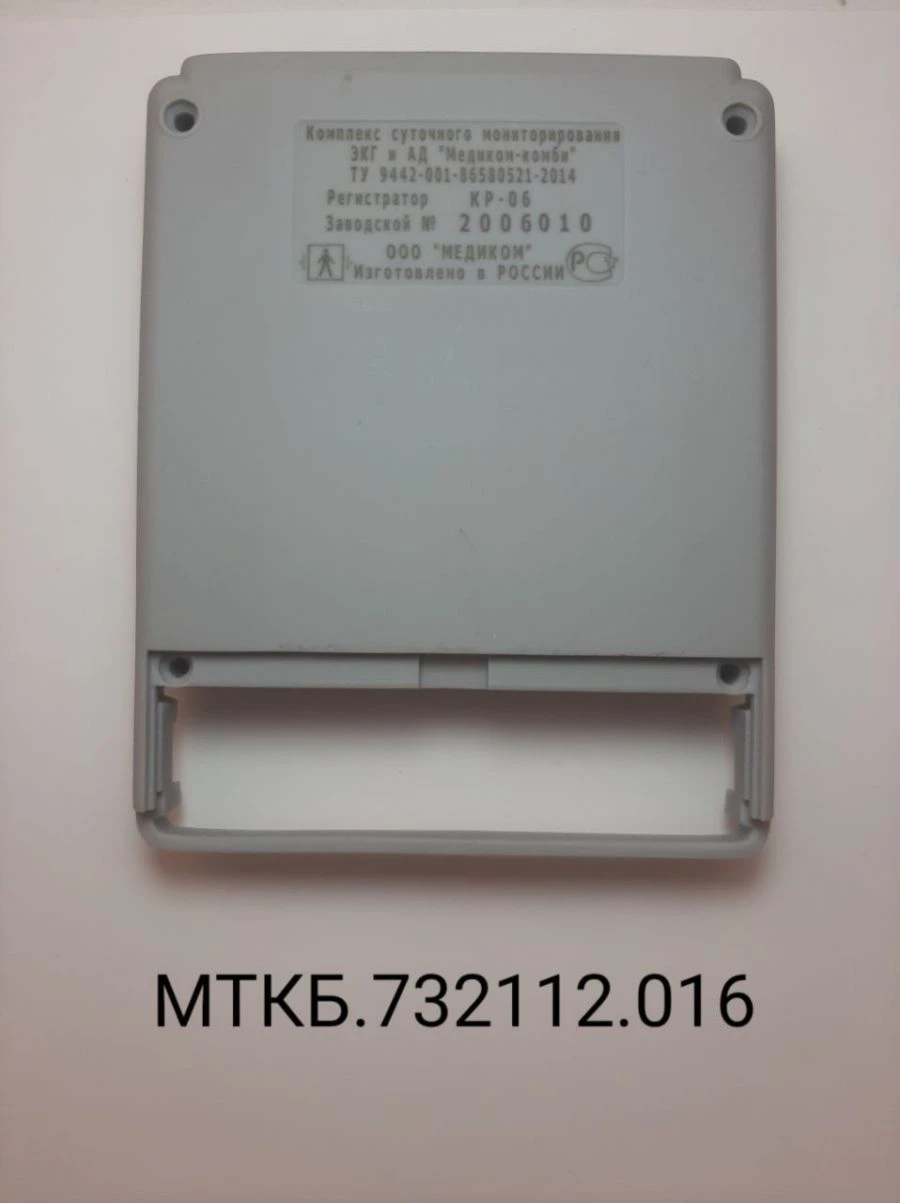 ECG and Blood Pressure Monitoring System Component - MTKB.732112.016