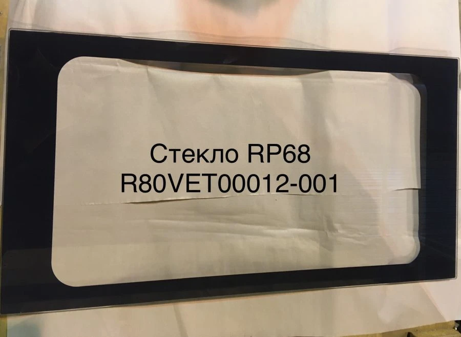 زجاج مقسى لأفران الطهي RP68 R80VET00012-001
