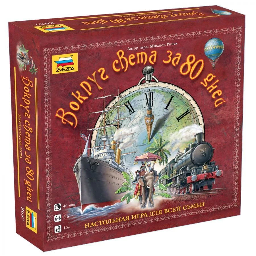 Игра настольная «Вокруг света за 80 дней
