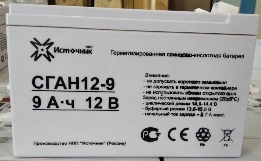 Свинцово-кислотная герметизированная аккумуляторная батарея СГАН12-9