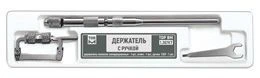 № 1.367КТ Держатель с ручкой