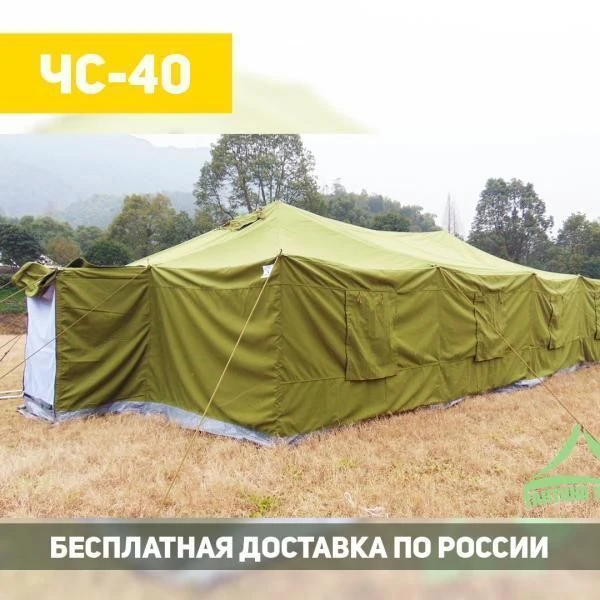 خيمة متينة للظروف القاسية CHS-40
