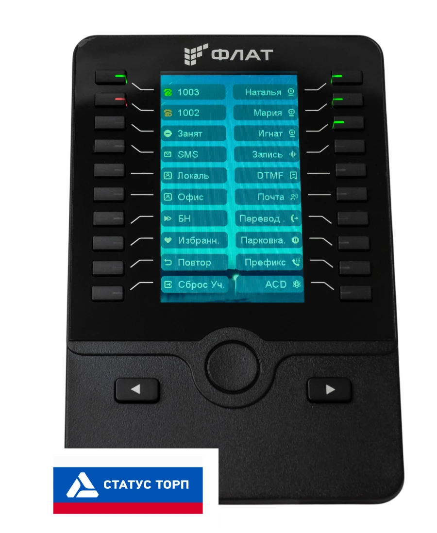 Консоль расширения Flat-Phone Eх60/RU