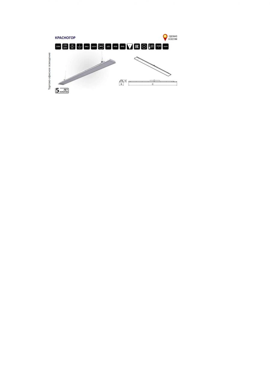 مصباح LED خطي للاستخدام التجاري - كراسنوجور