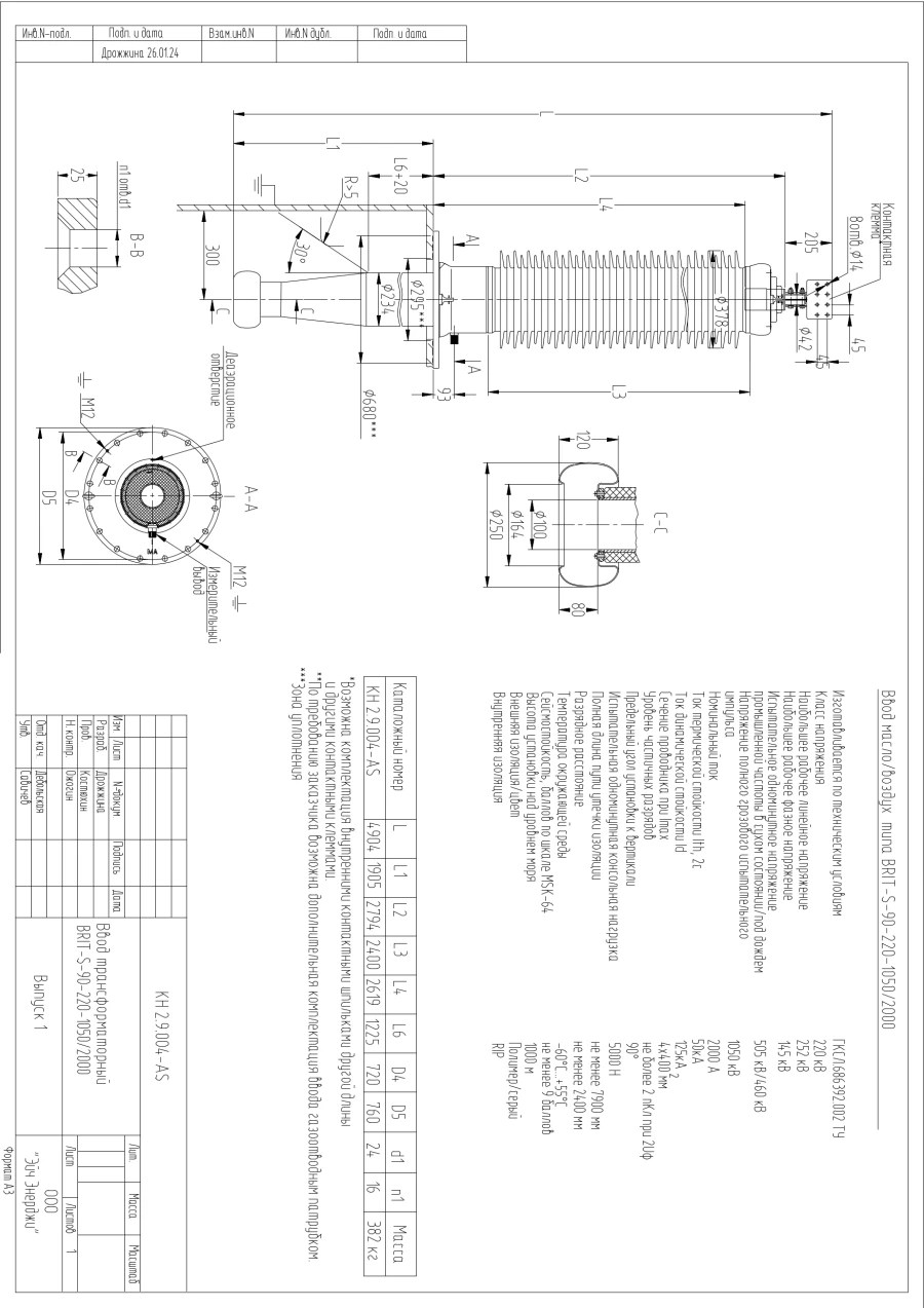 High Voltage Transformer Feedthrough, BRIT-S-90-220-1050/2000 KN 2.9.004-AS