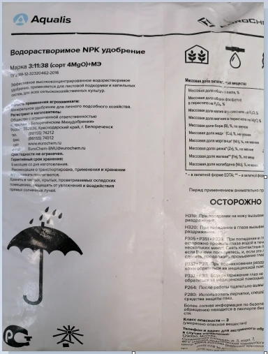 Water-Soluble NPK Fertilizer with Magnesium and Micronutrients 3:11:38