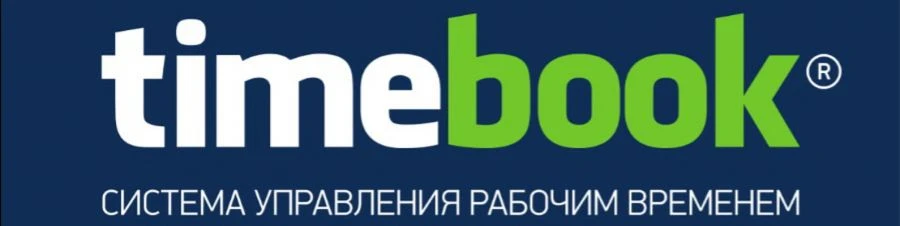 Абонентское обслуживание для выкупленного оборудования за 1 аппаратно-программный комплекс Таймбук