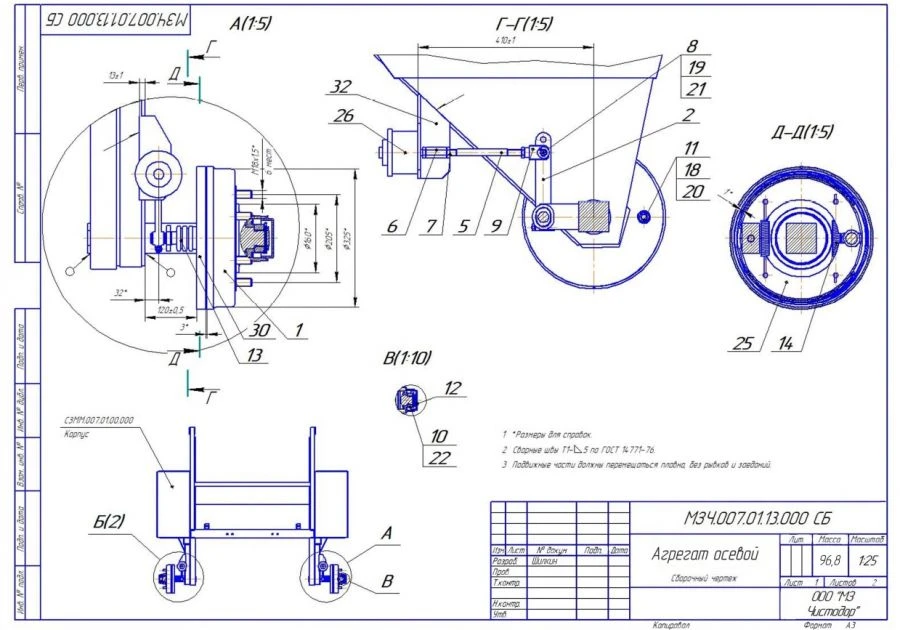 Axle Unit MZCH 007.01.13.000 for PUM "Chistodor