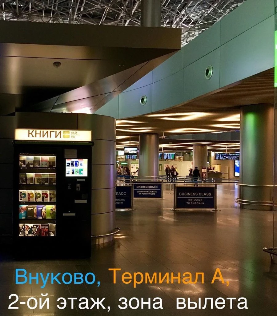Торговый автомат BY-InformixII для книг