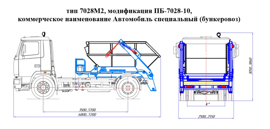 Автомобиль специальный (бункеровоз) ПБ-7028-10 на шасси МАЗ 5340 в модификациях 5340С2, 534025