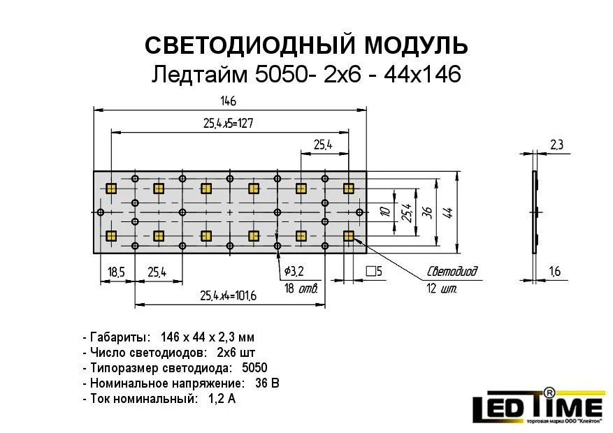 وحدة LED لإنتاج الإضاءة 5050-2x6-44x146
