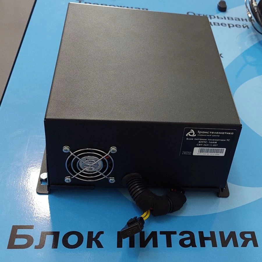 Блок питания стабилизирующий (БПТТС 16АМ)