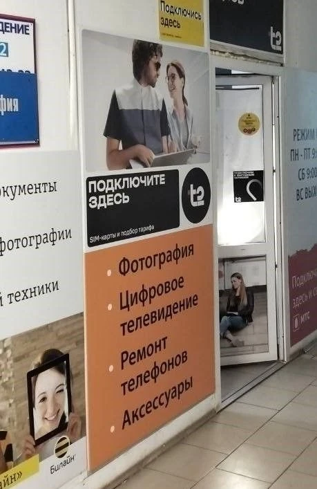 Информационный плакат