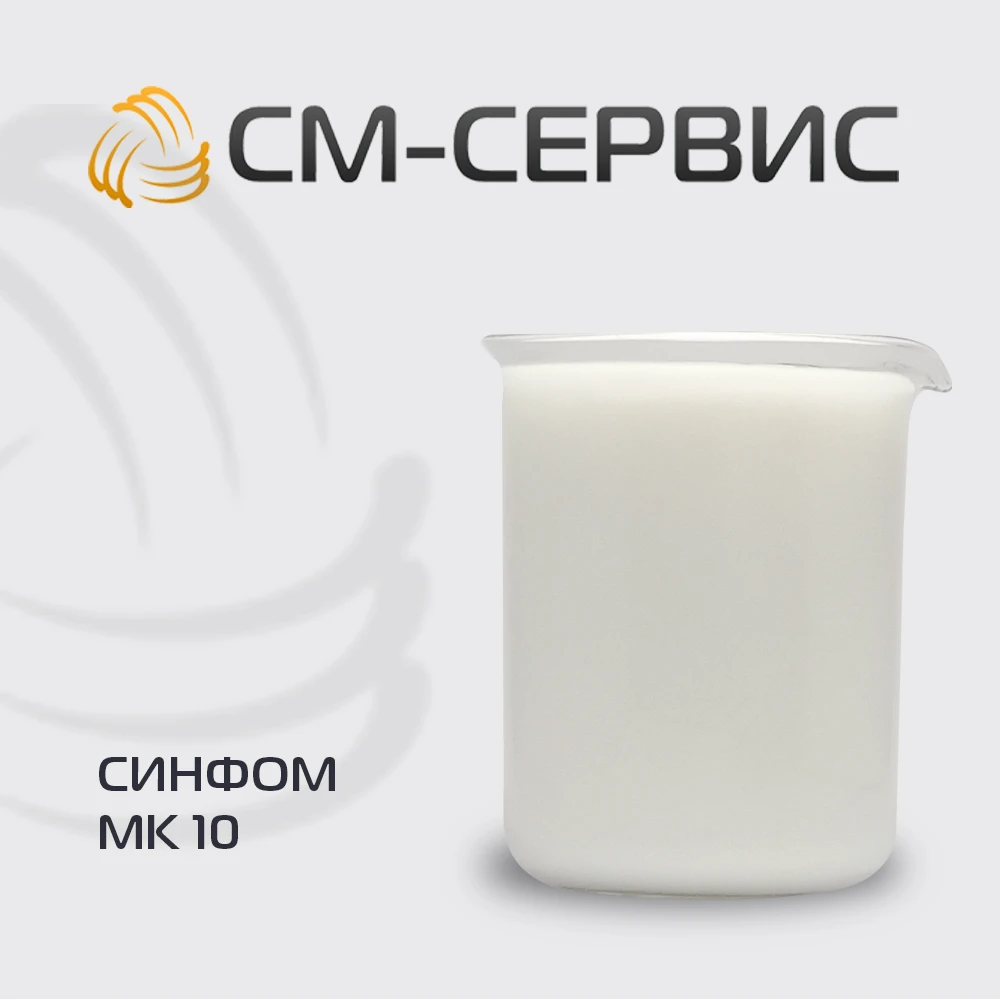 Пеногаситель Синфом МК 10, 200КГ