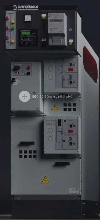 Ячейки КСО серии КСО «Онега» 10, 20 кВ