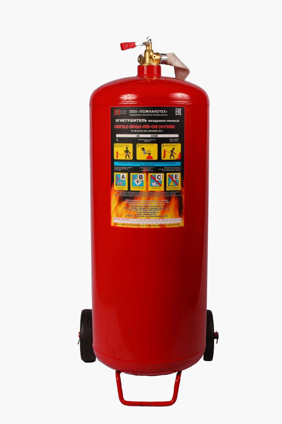 طفاية حريق متنقلة هوائية رغوية OVP(n,s)-50(z)-AV-01