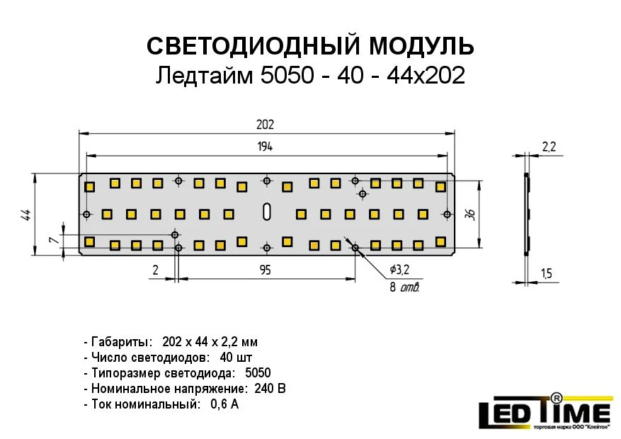 وحدة LED لإنتاج الإضاءة 5050-40-44x202
