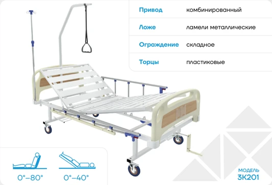 Кровать медицинская многофункциональная, модель 3К2