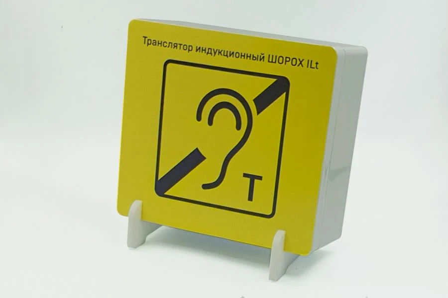 Транслятор индукционный ШОРОХ ILt-01