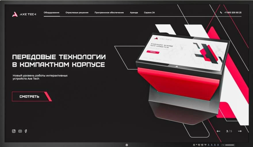 Интерактивная панель Union-43 СТЛЦ.466219.001