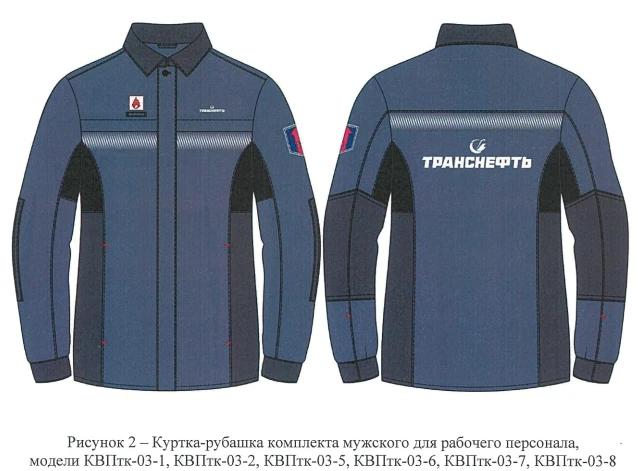 Комплект мужской (кур-руб, бр) для работников организаций системы «Транснефть» для защиты от повышенных температур: кратковремен