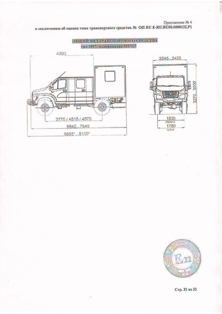 3897G7 مركبة على هيكل GAZ-C41A23، C41A43