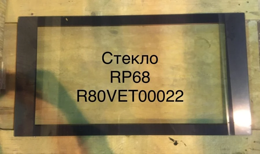زجاج مقسى RP68 R80VET00022 لأفران الحمل الحراري