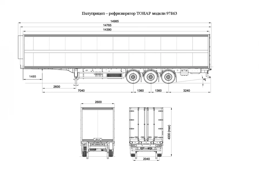 Полуприцеп-рефрижератор модели Тонар 97863 с осями производства ТОНАР моделей: 90422, 90424, 90431